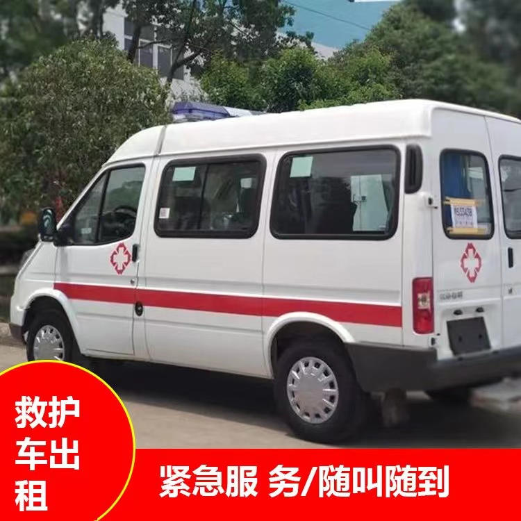 兴安跨市救护车护送转院租赁